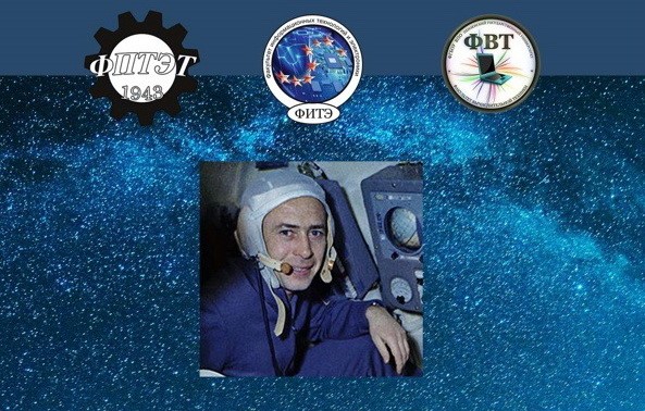 90-летие Героя Советского Союза летчика-космонавта Виктора Пацаева