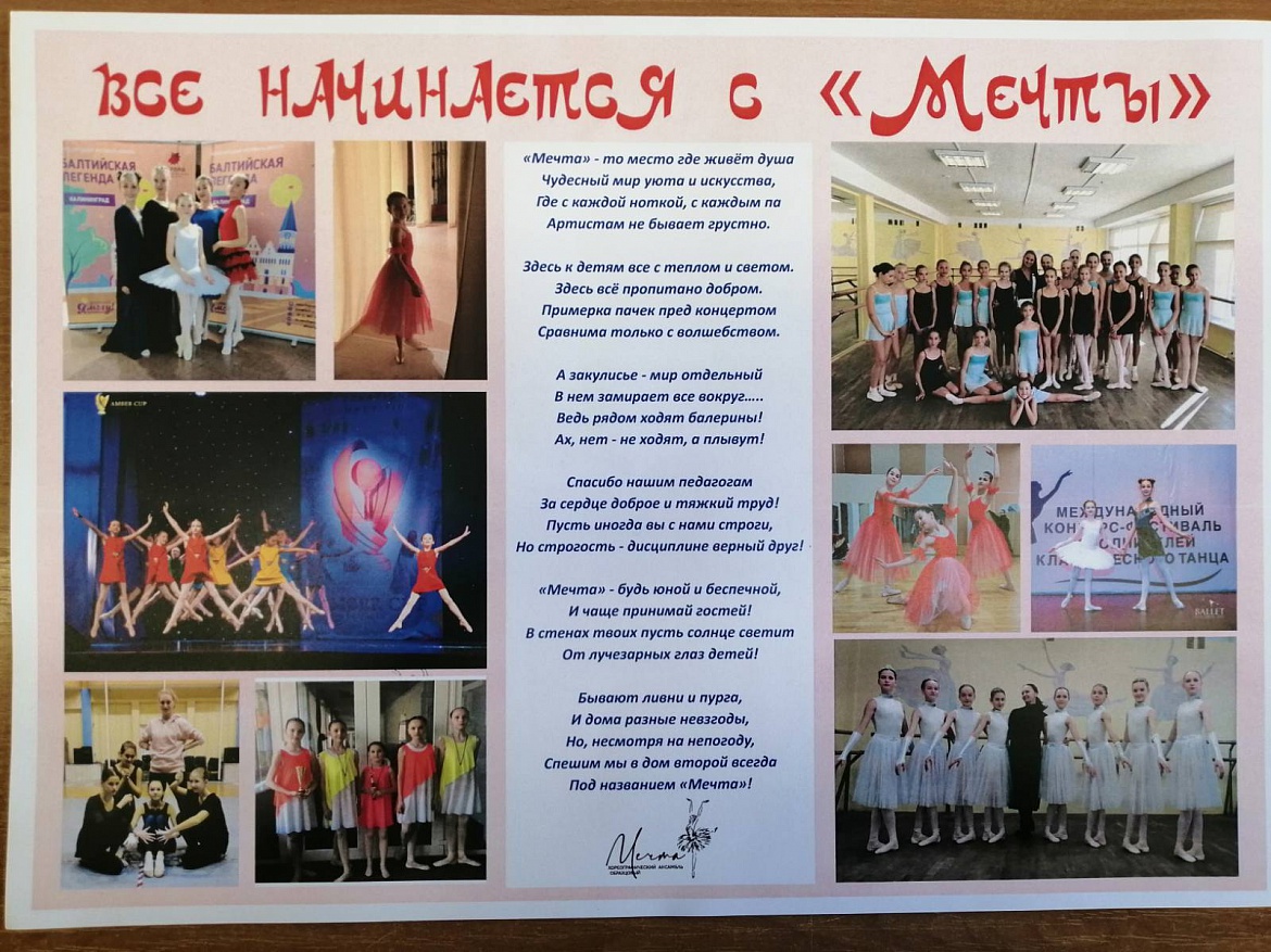 Итоги конкурса «Я люблю свой коллектив»