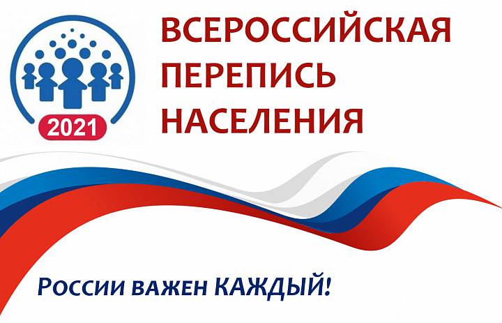 О процедуре участия во Всероссийской переписи населения 2020 года на Едином портале государственных и муниципальных услуг.
