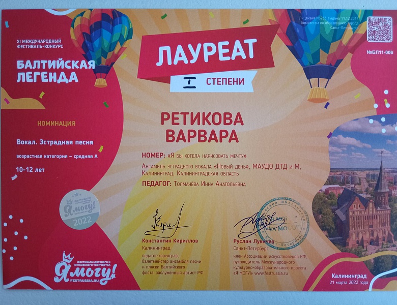 Победы коллектива «Новый день»