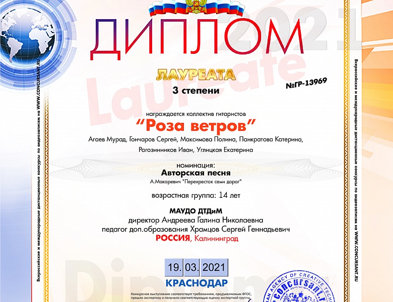 Подведены итоги конкурса "Голос России - 2021"