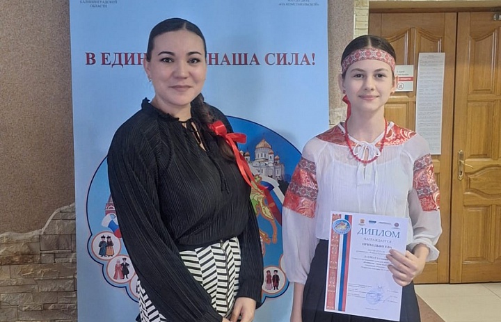 Победитель конкурса "В единстве - наша сила!" 
