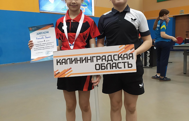 Первенство СЗФО по настольному теннису