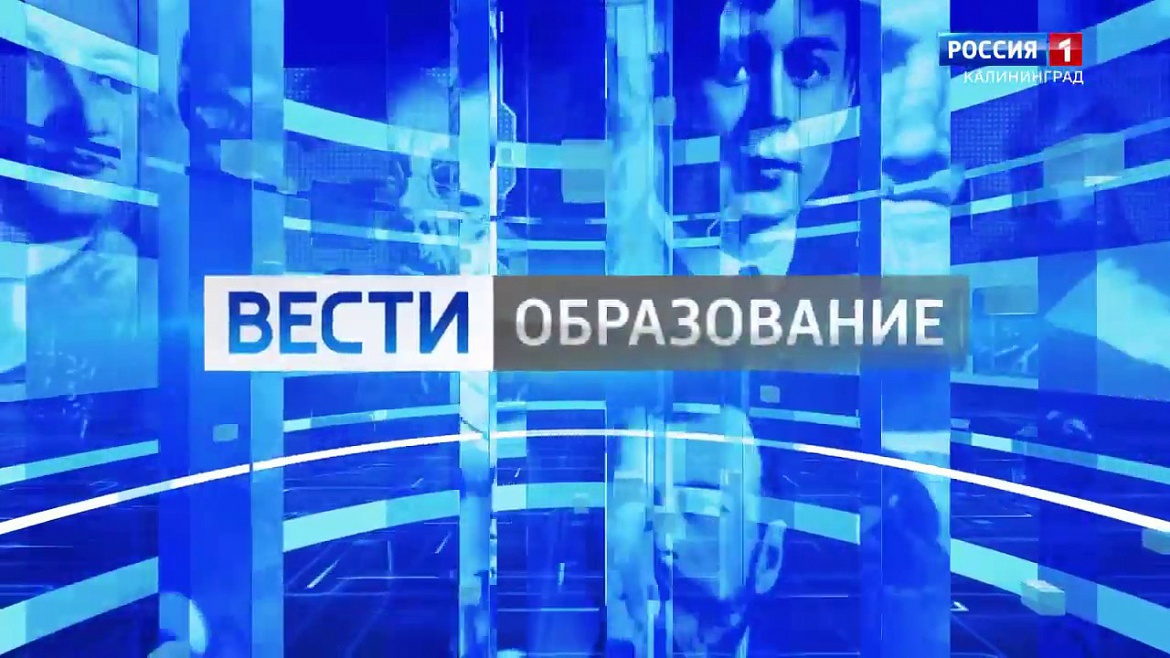Наши ЮИДовцы в программе "Вести. Образование"
