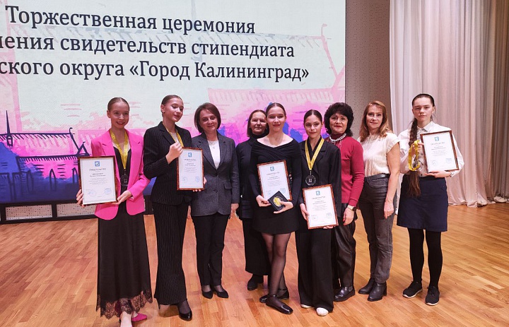 Поздравляем стипендиатов - обучающихся Дворца творчества