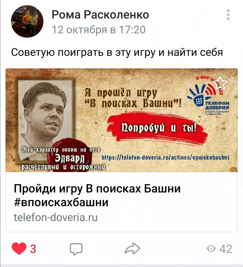  "В поисках Башни"