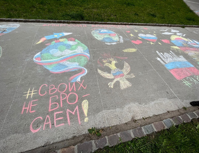 День России в Лагере "Соколёнок"
