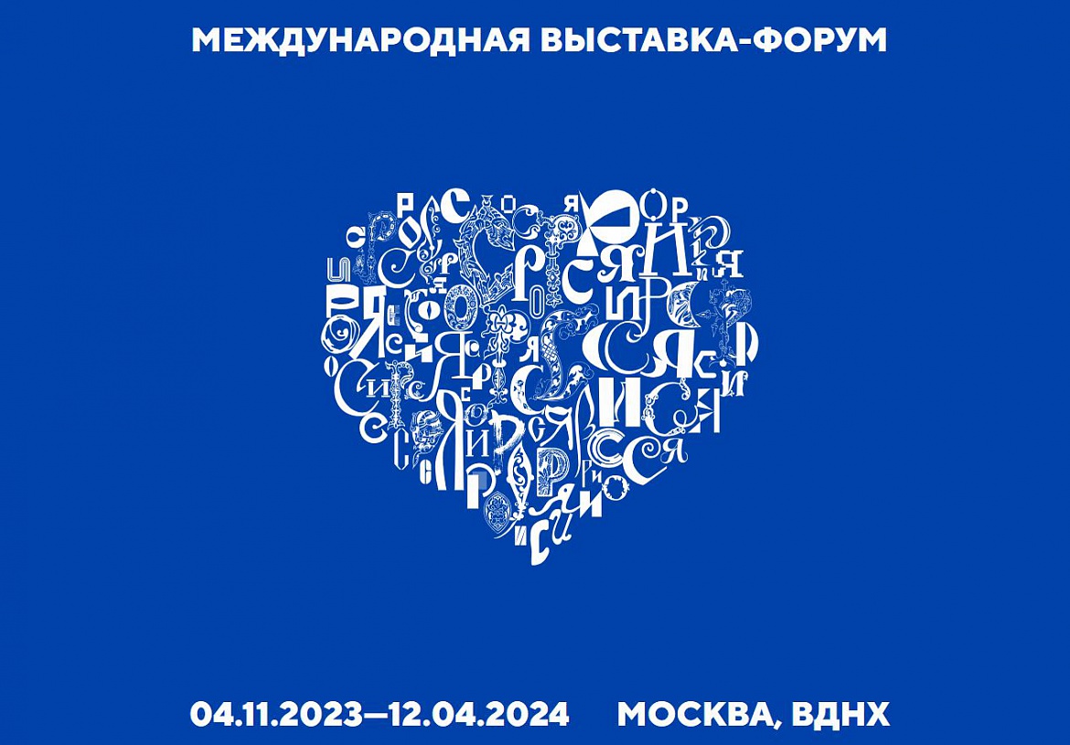 Голосование за экспозицию
