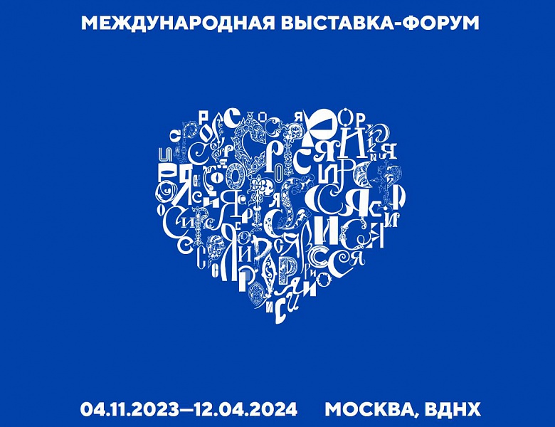 Голосование за экспозицию