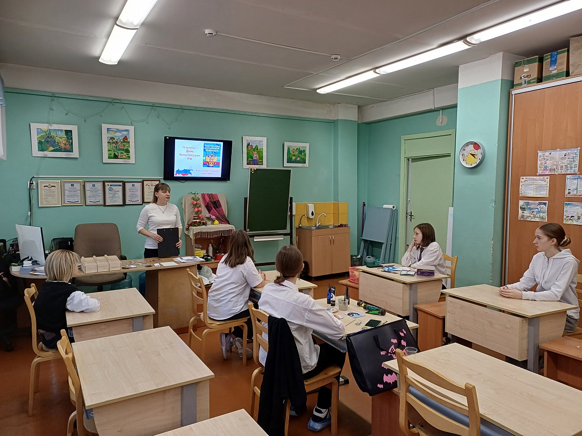 12 декабря - День Конституции
