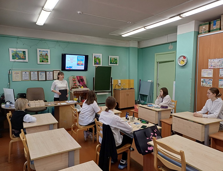 12 декабря - День Конституции
