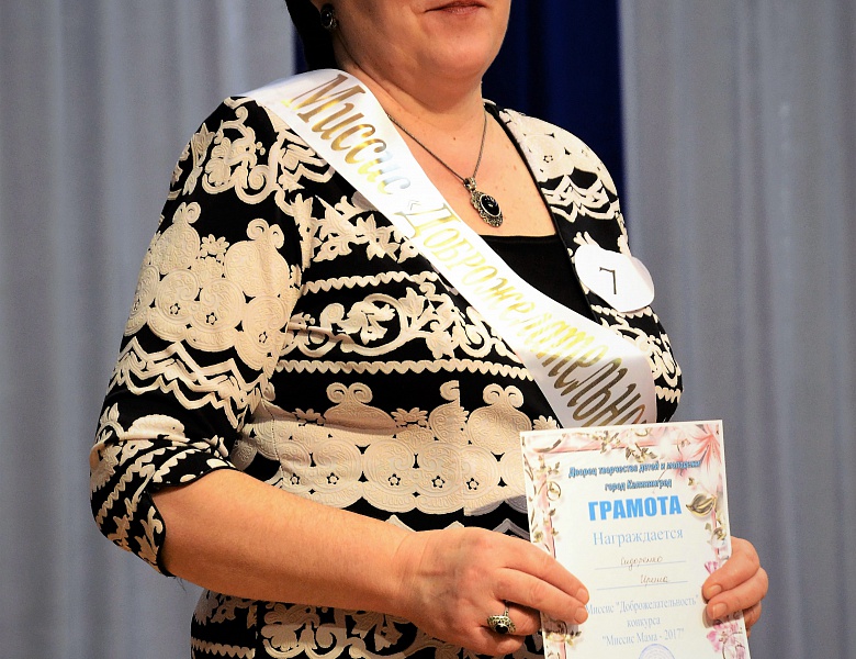 Миссис мама