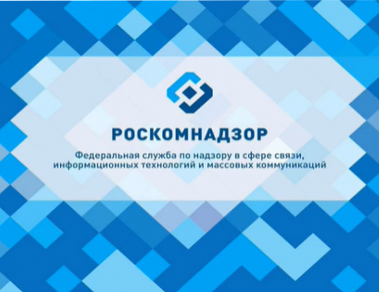 «Персональные данные. Дети»