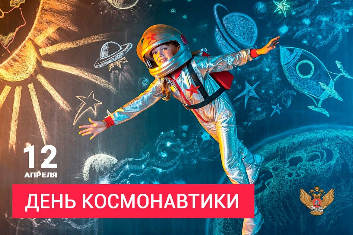 Калининград - город героев-космонавтов