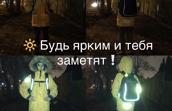 Информационная справка  по конкурсу – акции  «Мода для пешехода»