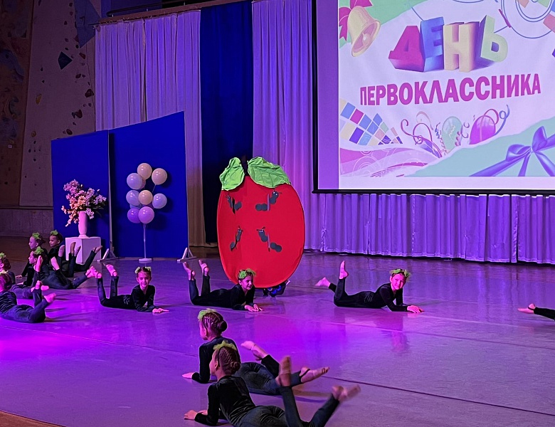 «Посвящение в первоклассники»