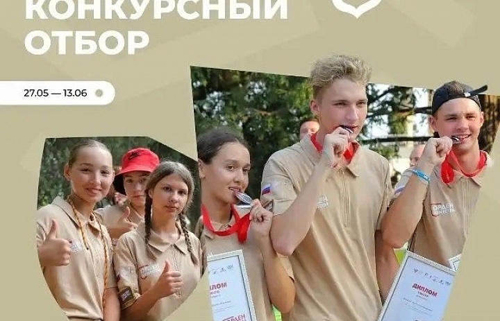 Стартовал конкурсный отбор: «Орден мужества»!
