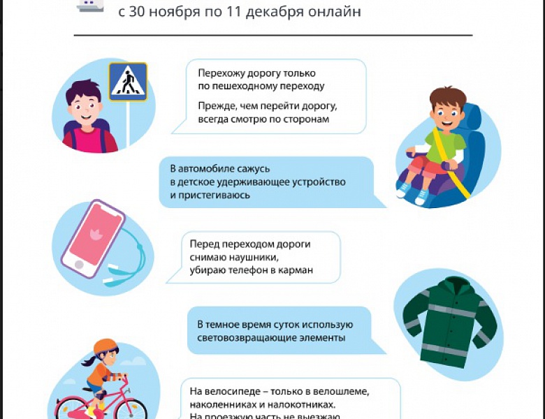 «Безопасные дороги»