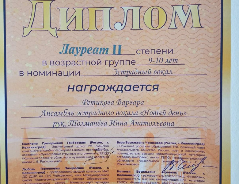 Победы коллектива «Новый день»