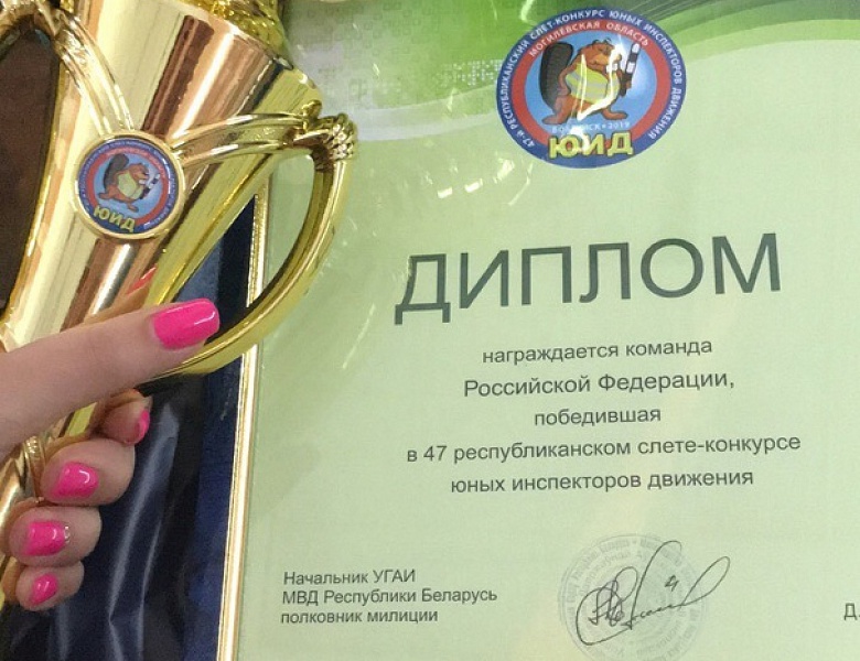 Команда ЮИД Дворца творчества – победитель!