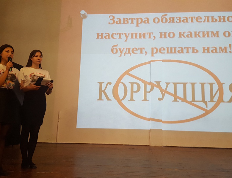 Городской конкурс «Молодежь против коррупции» - 2019