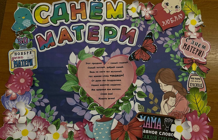 Итоги конкурса детского творчества «Мама – солнышко моё»