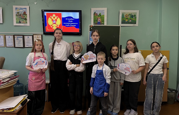  "Герб. Гимн. Флаг."