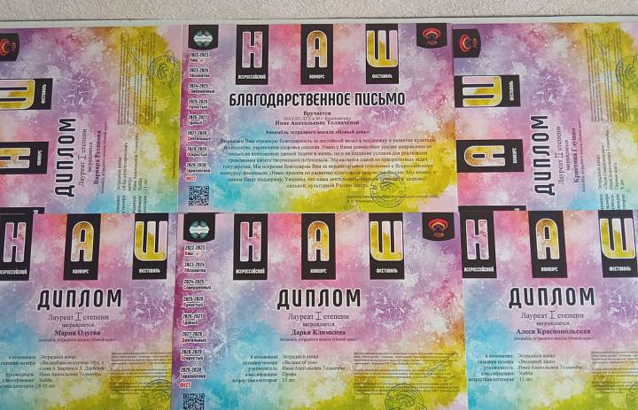 Поздравляем ансамбль "Новый день"