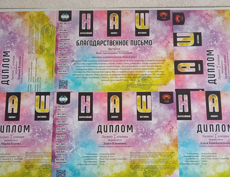 Поздравляем ансамбль "Новый день"