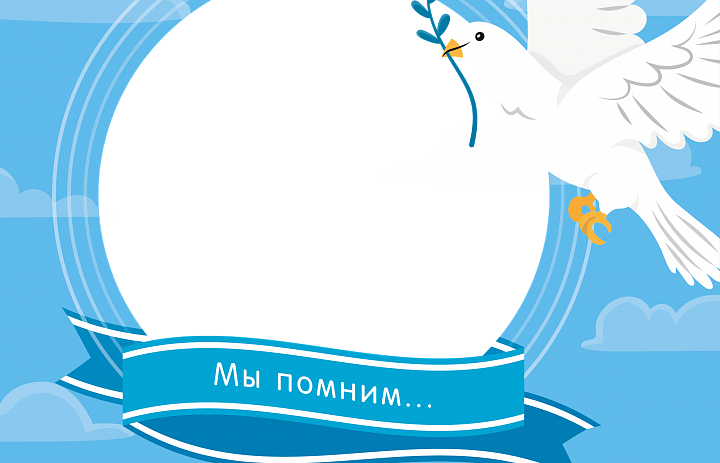 3 сентября – День Солидарности в борьбе с терроризмом