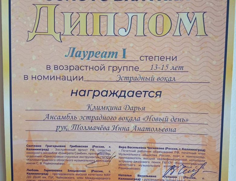 Победы коллектива «Новый день»
