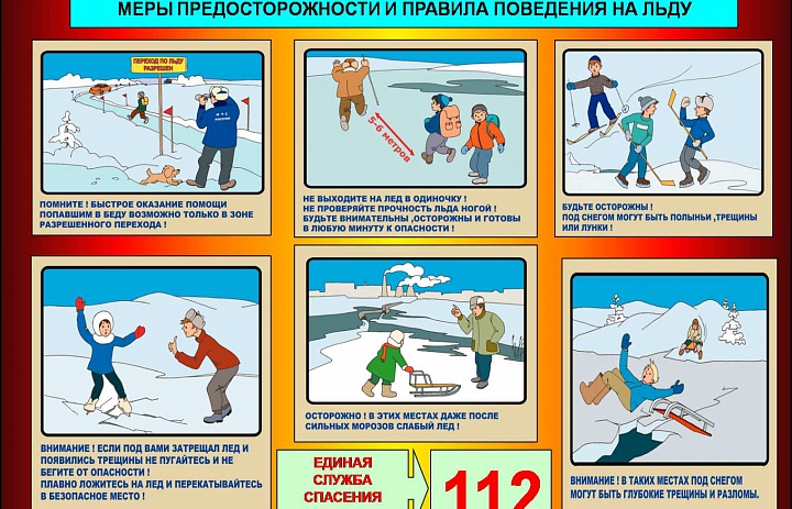 Управление по делам ГО и ЧС г. Калининграда информирует!