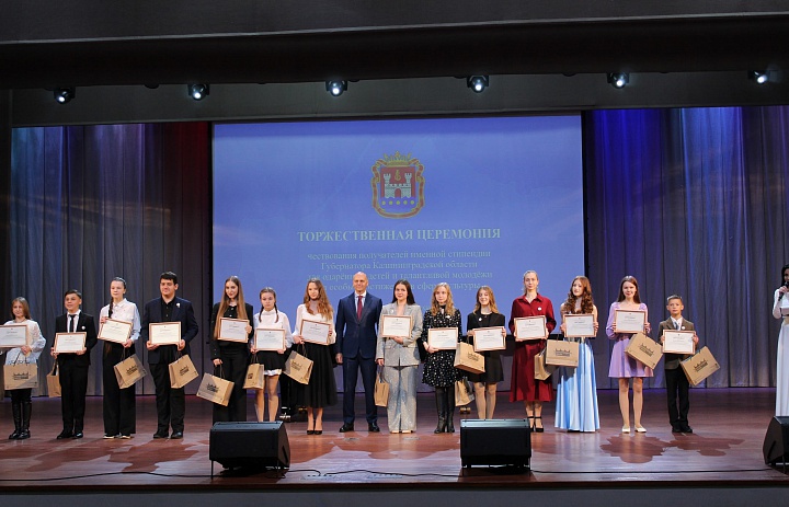 Торжественная церемония вручения прошла 23 октября в Калининграде.