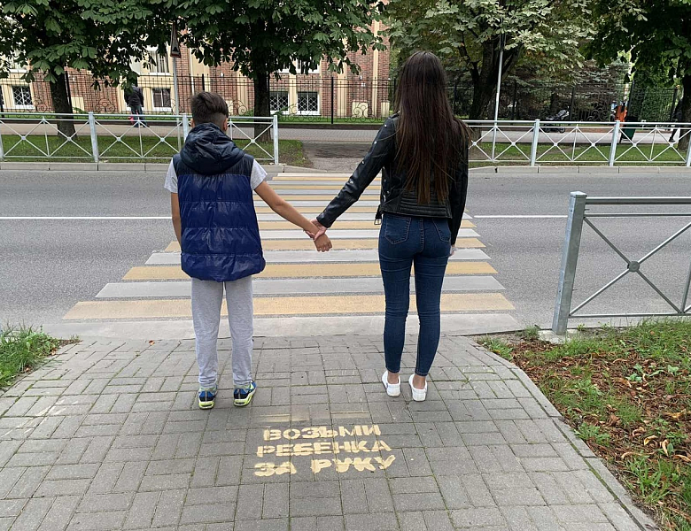 Переходите дорогу правильно!