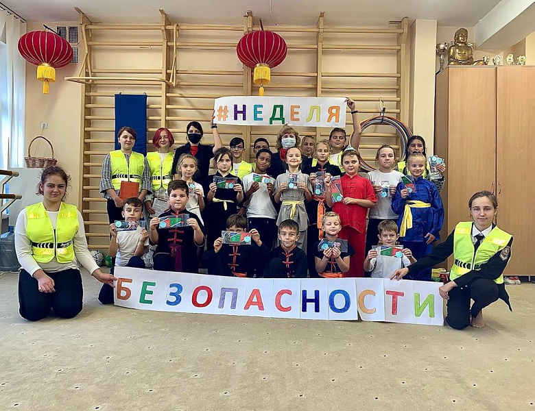#НЕДЕЛЯБЕЗОПАСНОСТИ