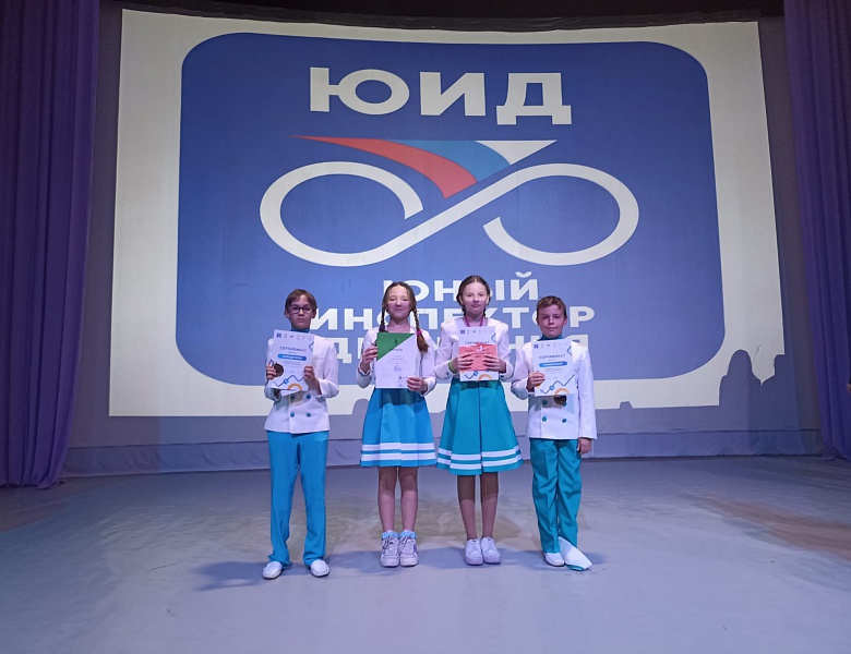Профильная смена ЮИД