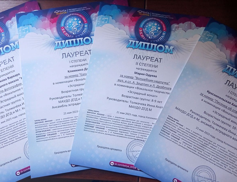 ПОЗДРАВЛЯЕМ ПОБЕДИТЕЛЕЙ ВОКАЛЬНЫХ КОНКУРСОВ!