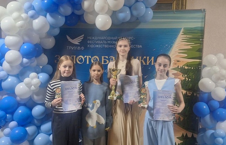 Триумф на «Золоте Балтики» 
