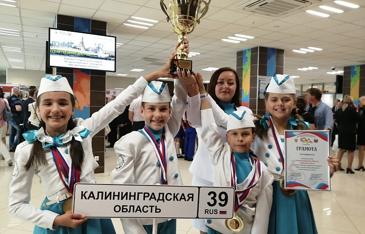 Калининградская область - ЧЕМПИОН Всероссийского конкурса Юных инспекторов движения «Безопасное колесо 2019»!!! 