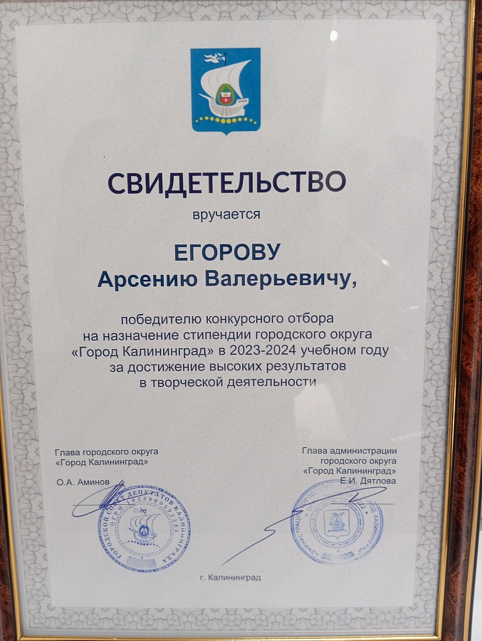 Поздравляем стипендиата!
