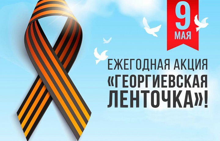 ЮИД за Победу благодарит!