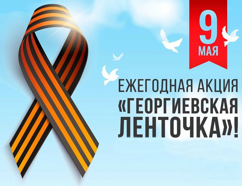 ЮИД за Победу благодарит!