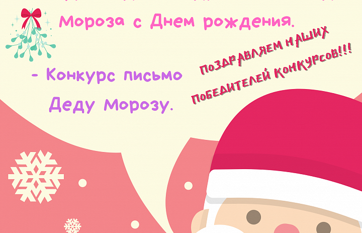 Подведение итогов конкурсов