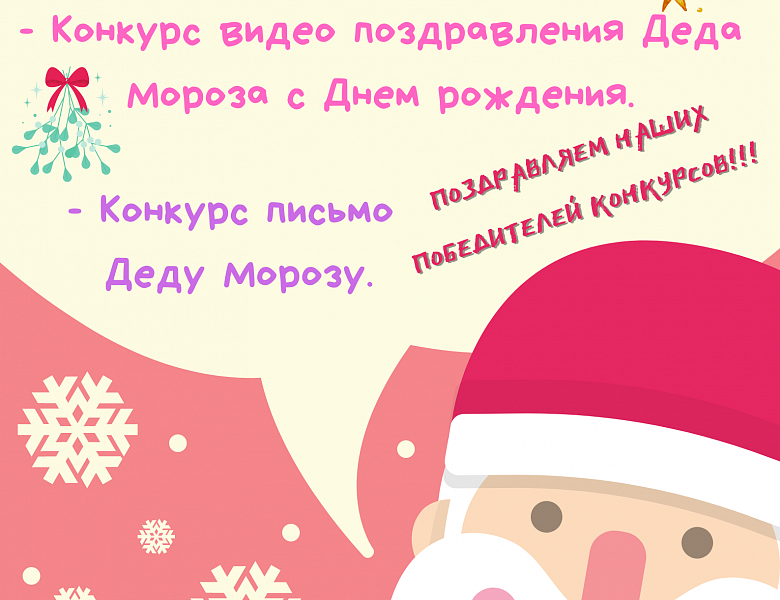 Подведение итогов конкурсов