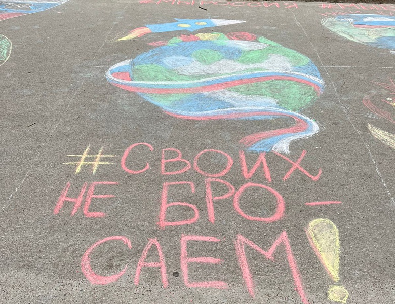 День России в Лагере "Соколёнок"