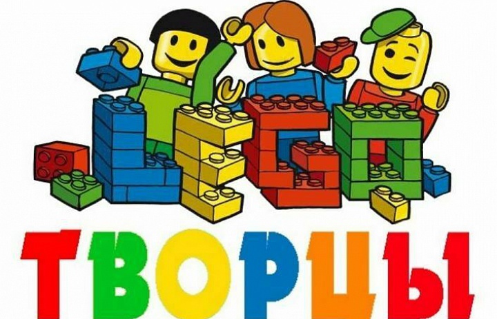 Итоги конкурса «ЛЕГОтворец»