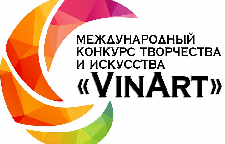 Успешное выступление коллективов Дворца на международном конкурсе