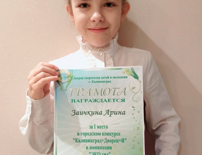 «Калининград + Дворец = Я» 