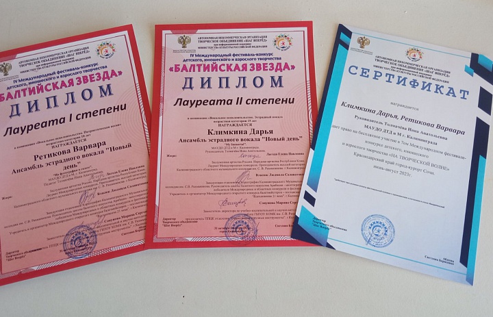 Победы в двух вокальных конкурсах