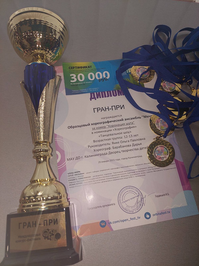 Замечательные итоги Международного конкурса-фестиваля «Open fest»!